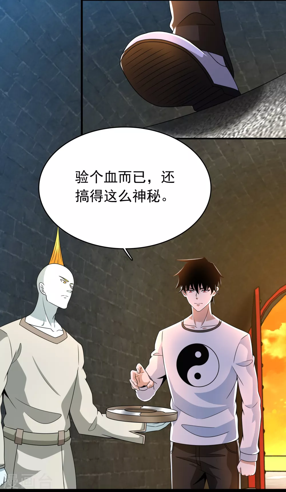 第330话 黑盔城 第21页