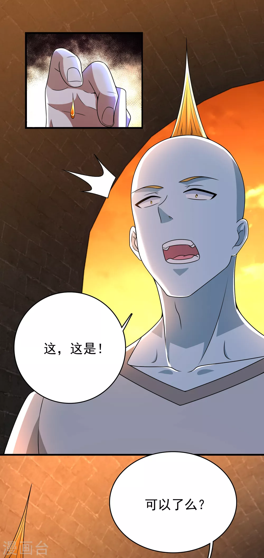 第330话 黑盔城 第22页
