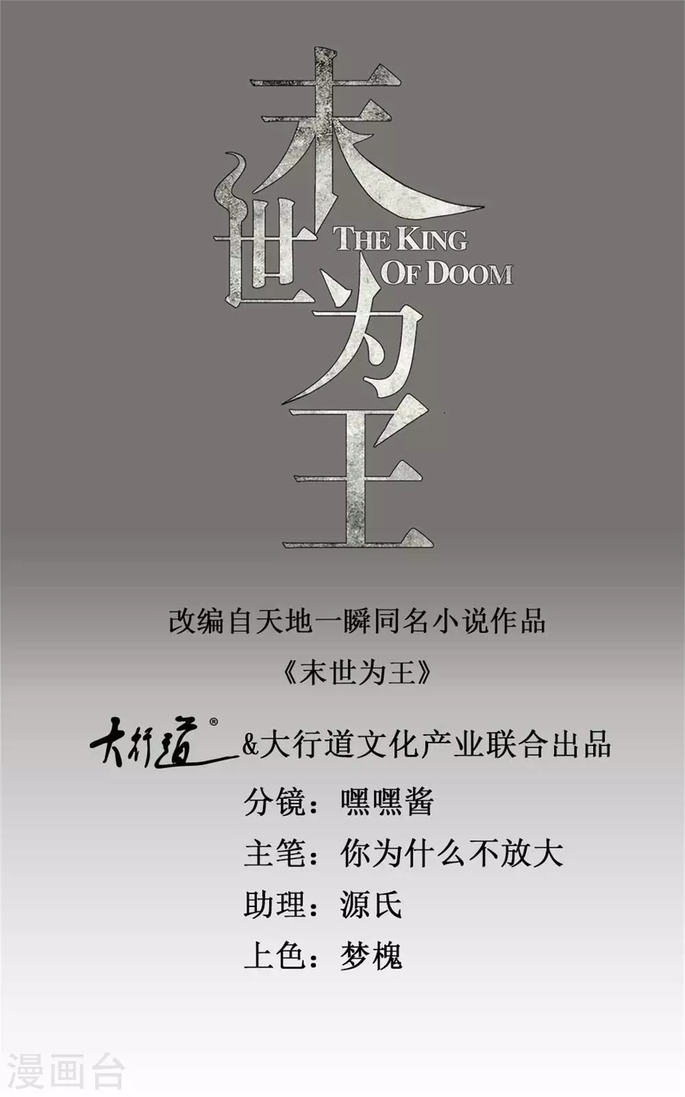 第331话 初入 第1页