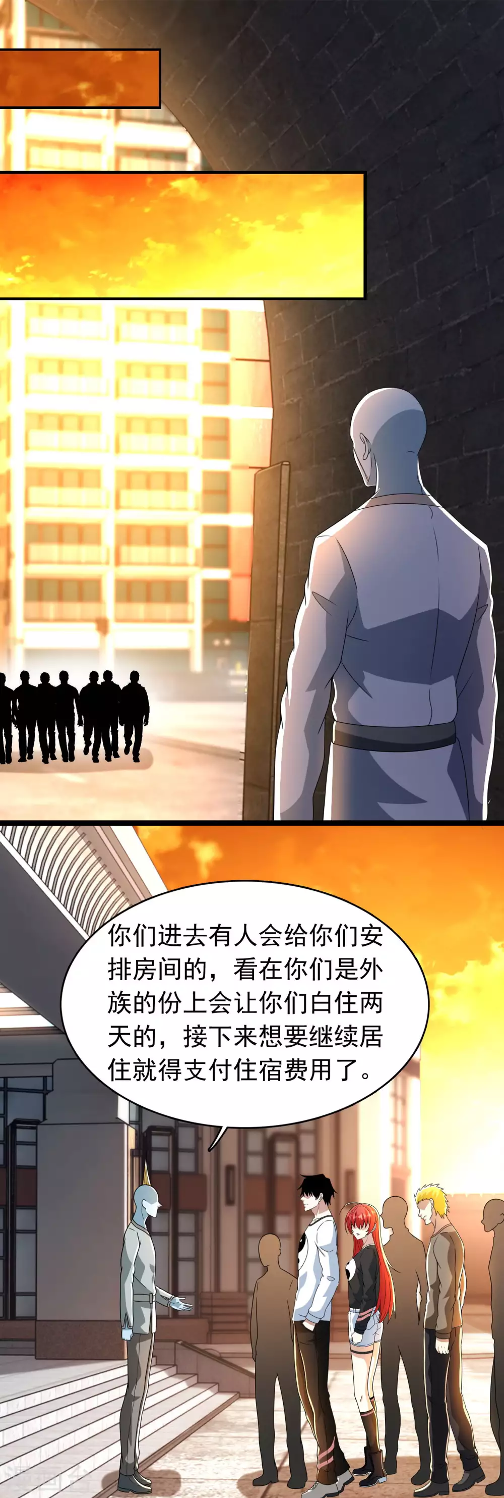 第331话 初入 第2页