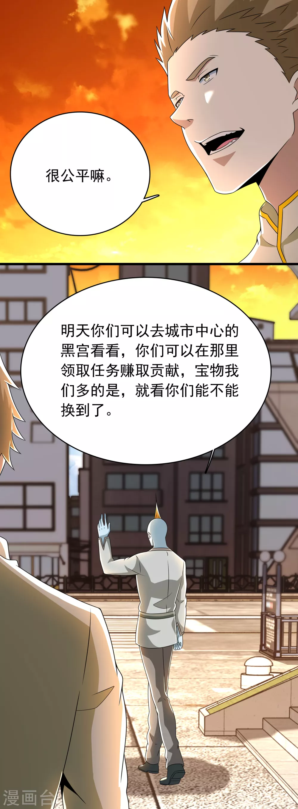 第331话 初入 第4页