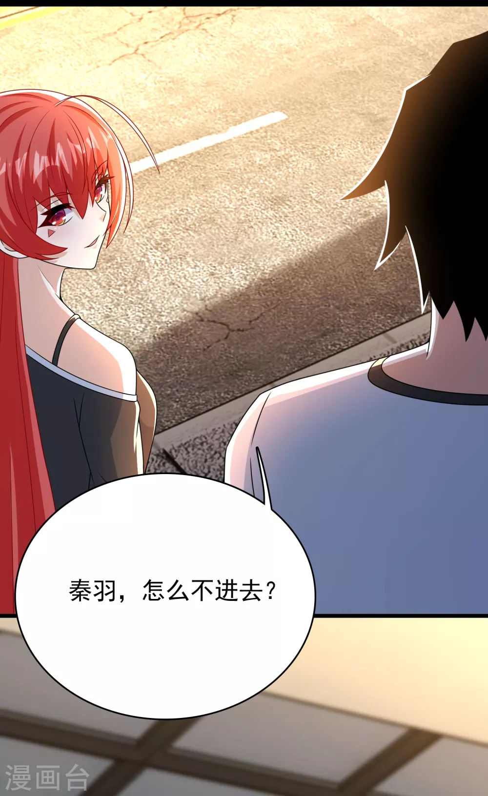 第331话 初入 第6页