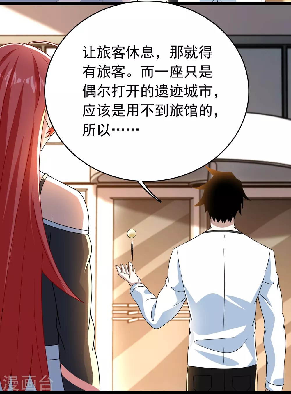 第331话 初入 第8页