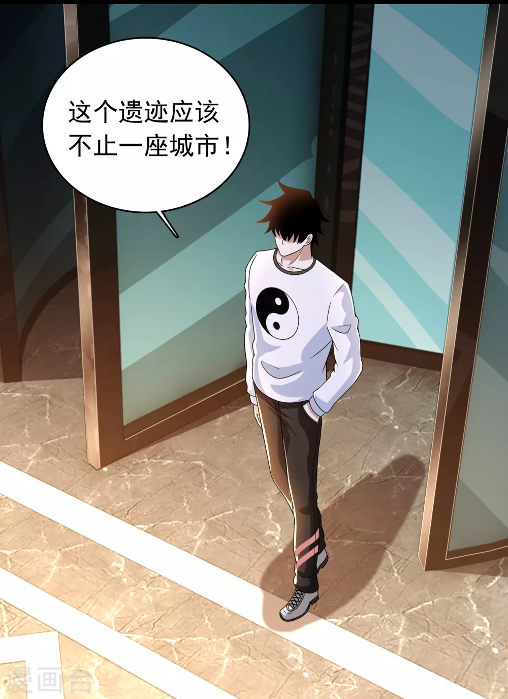 第331话 初入 第9页