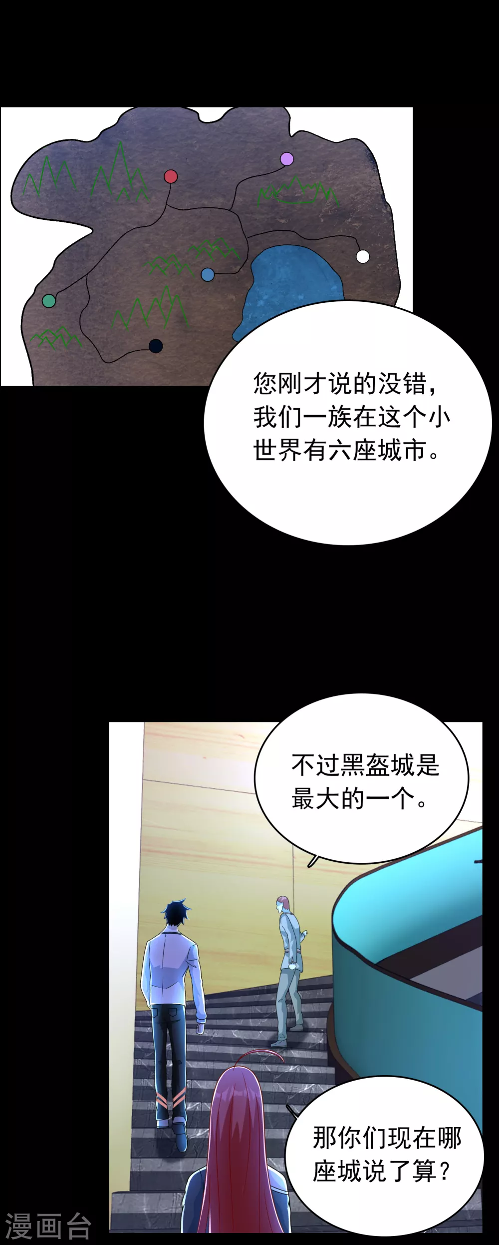 第331话 初入 第12页