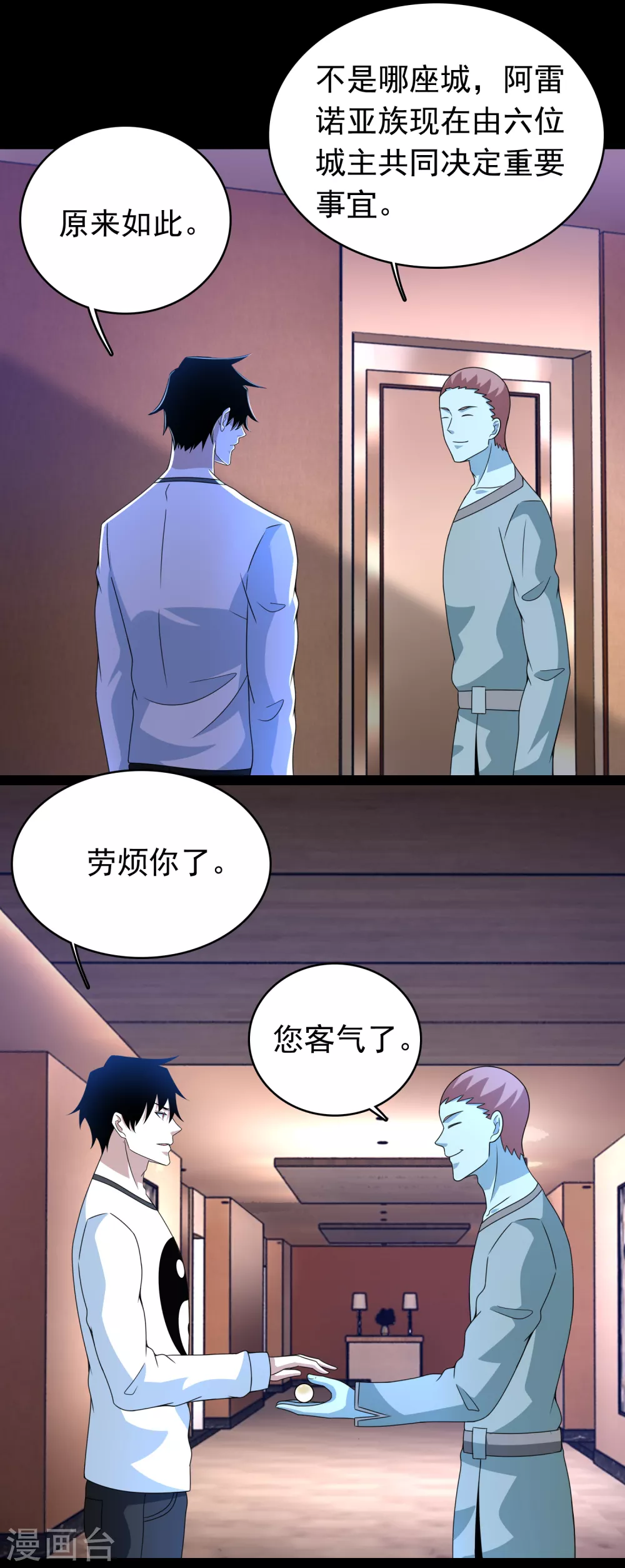 第331话 初入 第13页