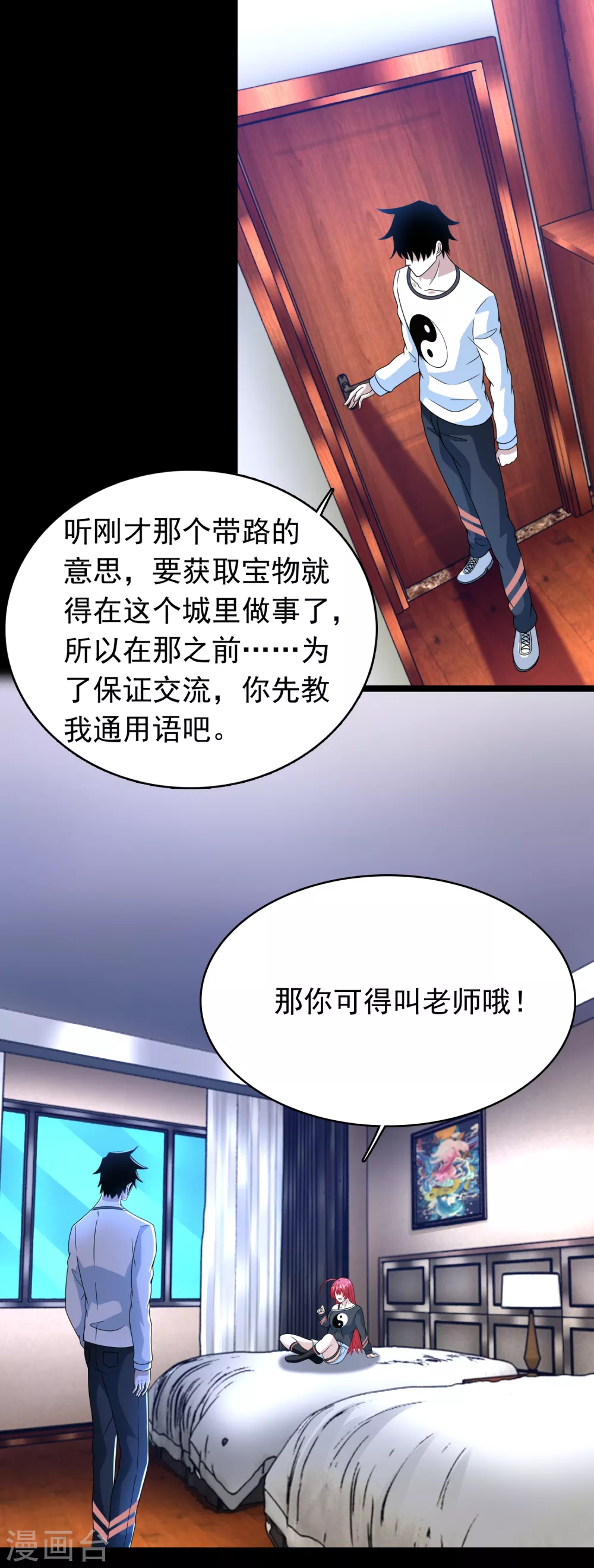 第331话 初入 第14页