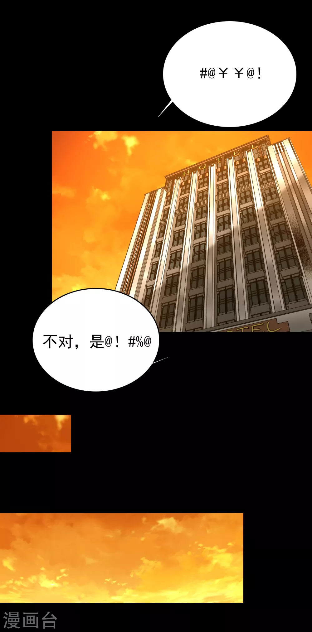 第331话 初入 第15页