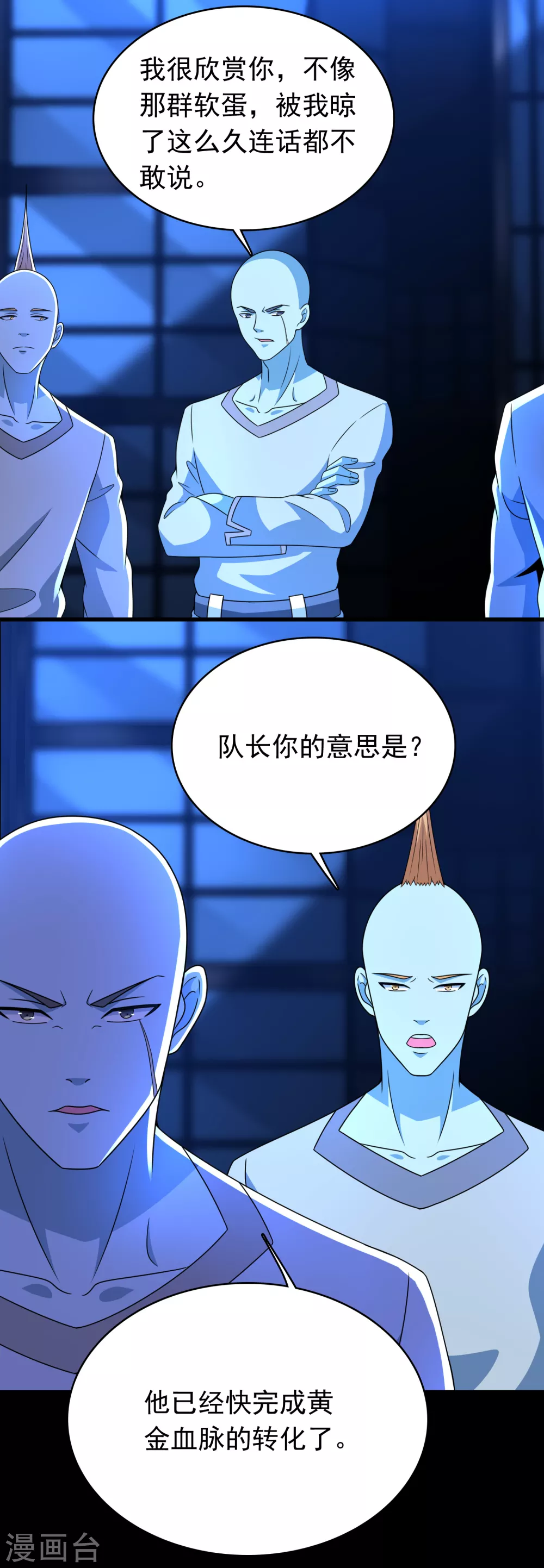 第331话 初入 第18页