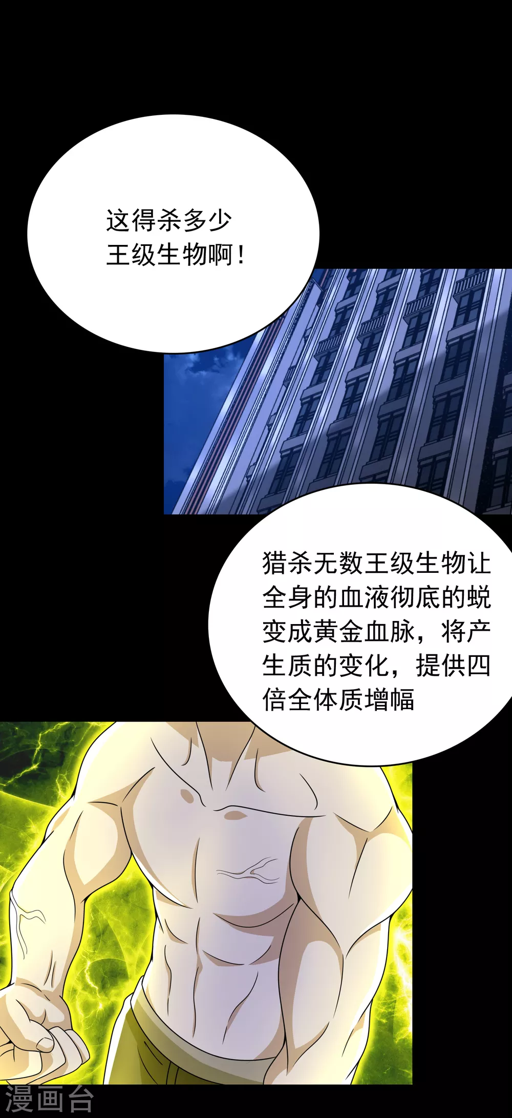 第331话 初入 第19页
