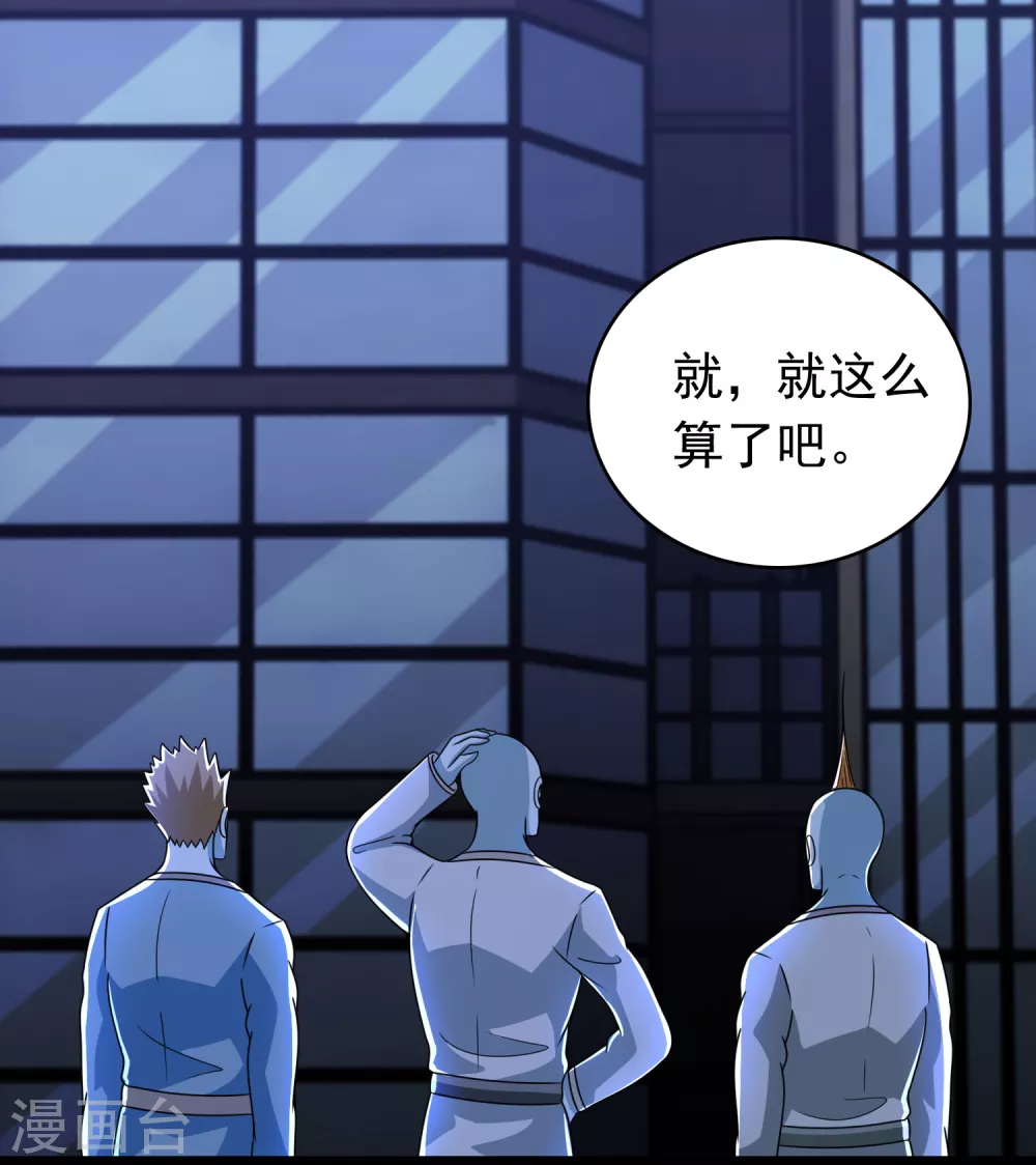 第331话 初入 第22页