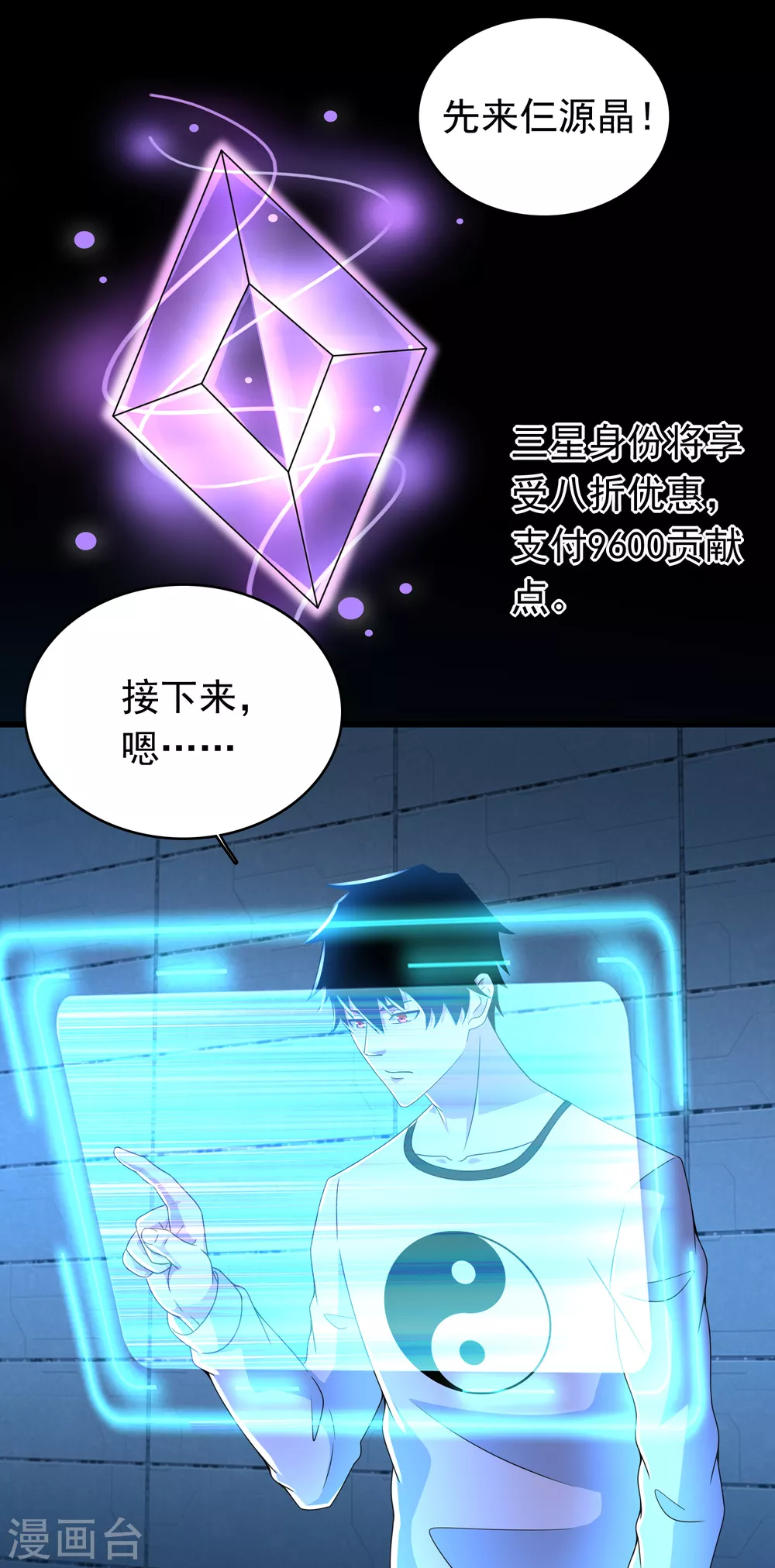 第334话 贡献的用法 第2页