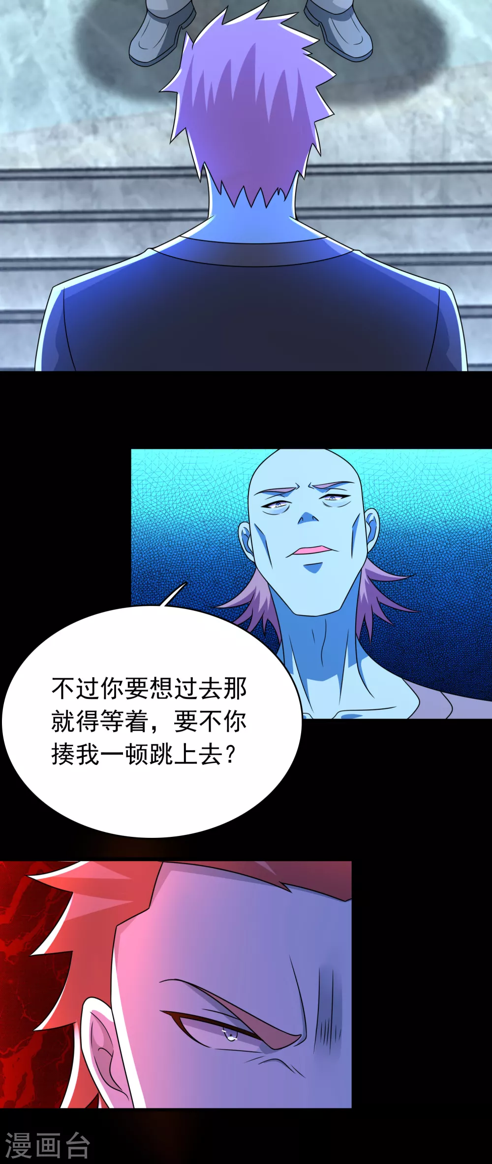 第334话 贡献的用法 第7页