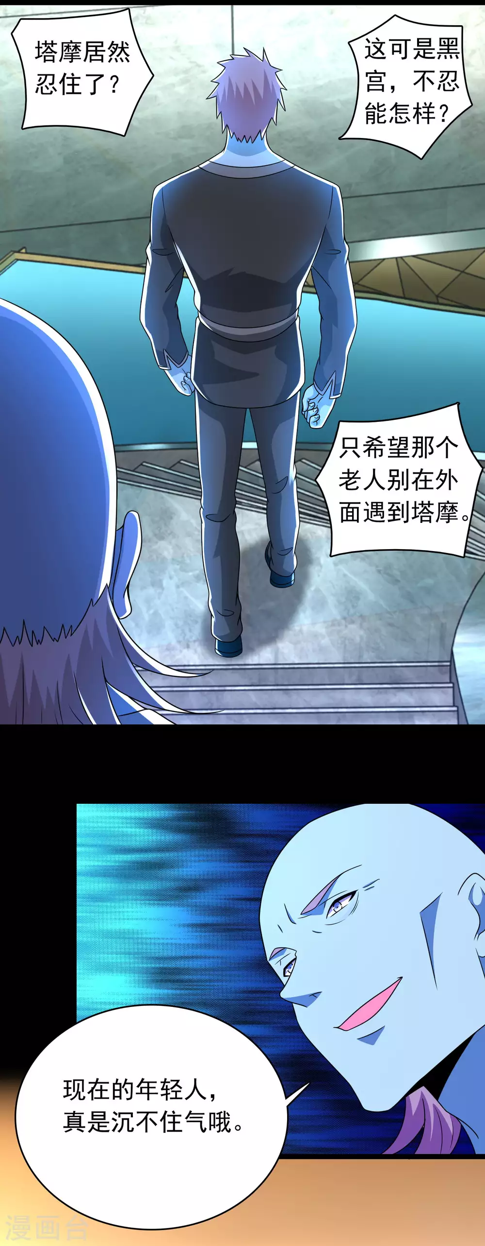 第334话 贡献的用法 第8页