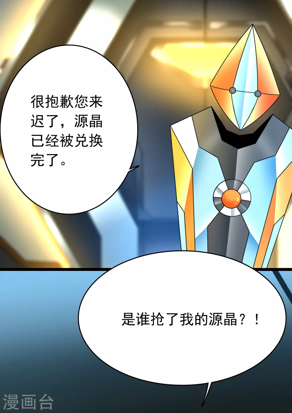 第334话 贡献的用法 第11页