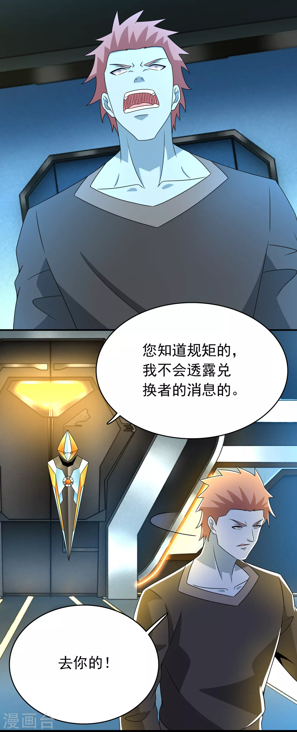 第334话 贡献的用法 第12页