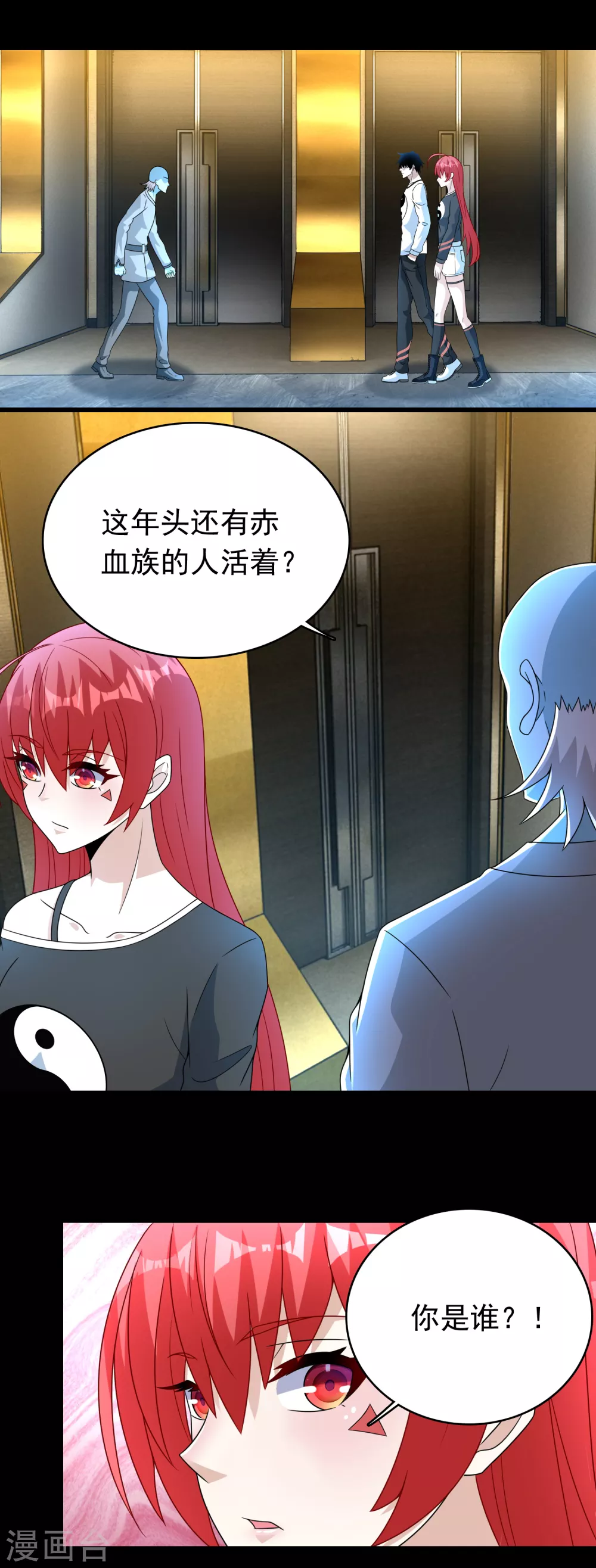 第334话 贡献的用法 第13页