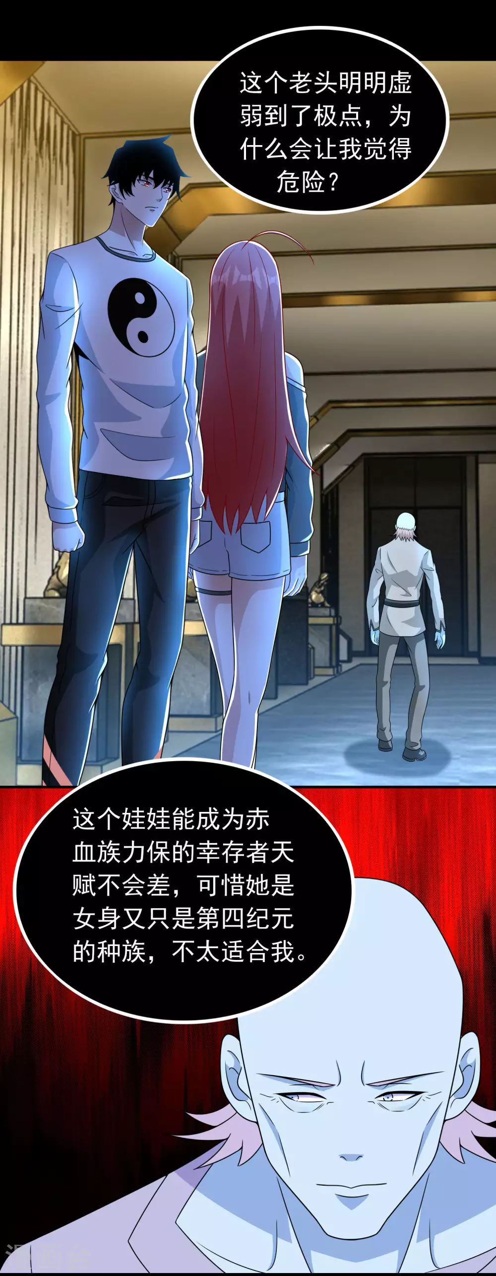 第334话 贡献的用法 第14页