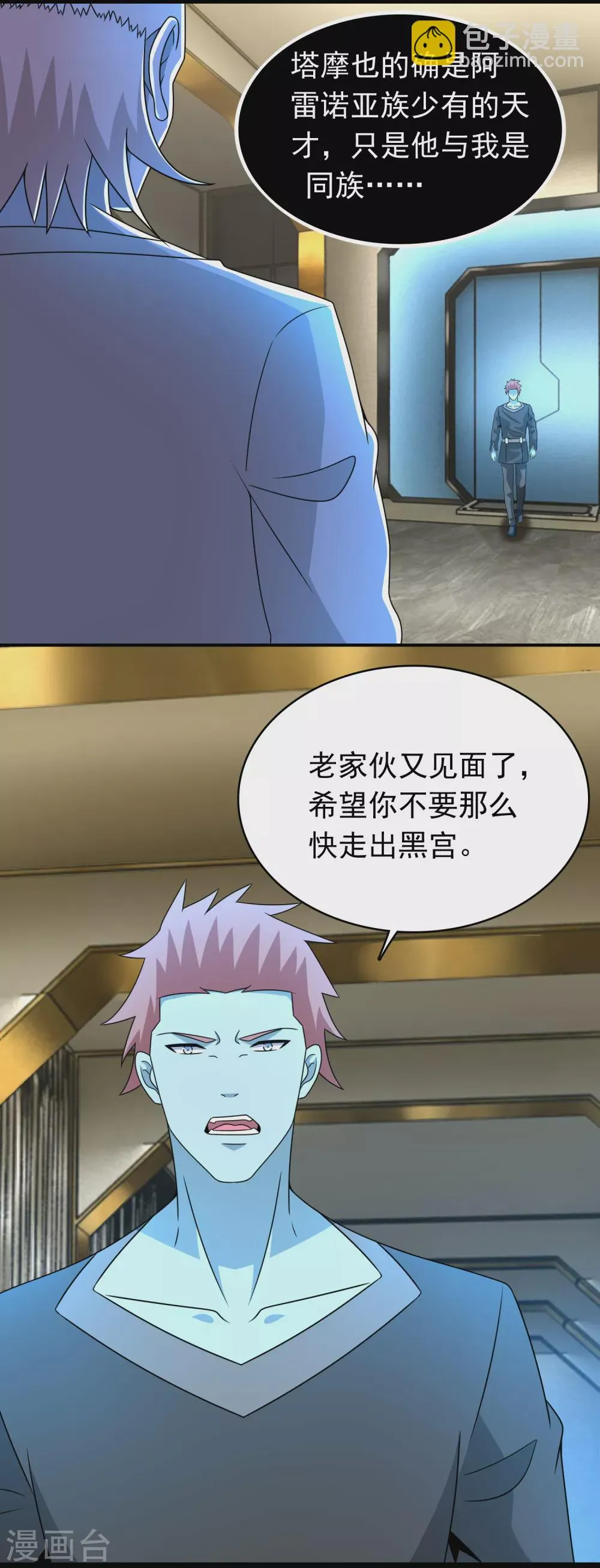 第334话 贡献的用法 第15页