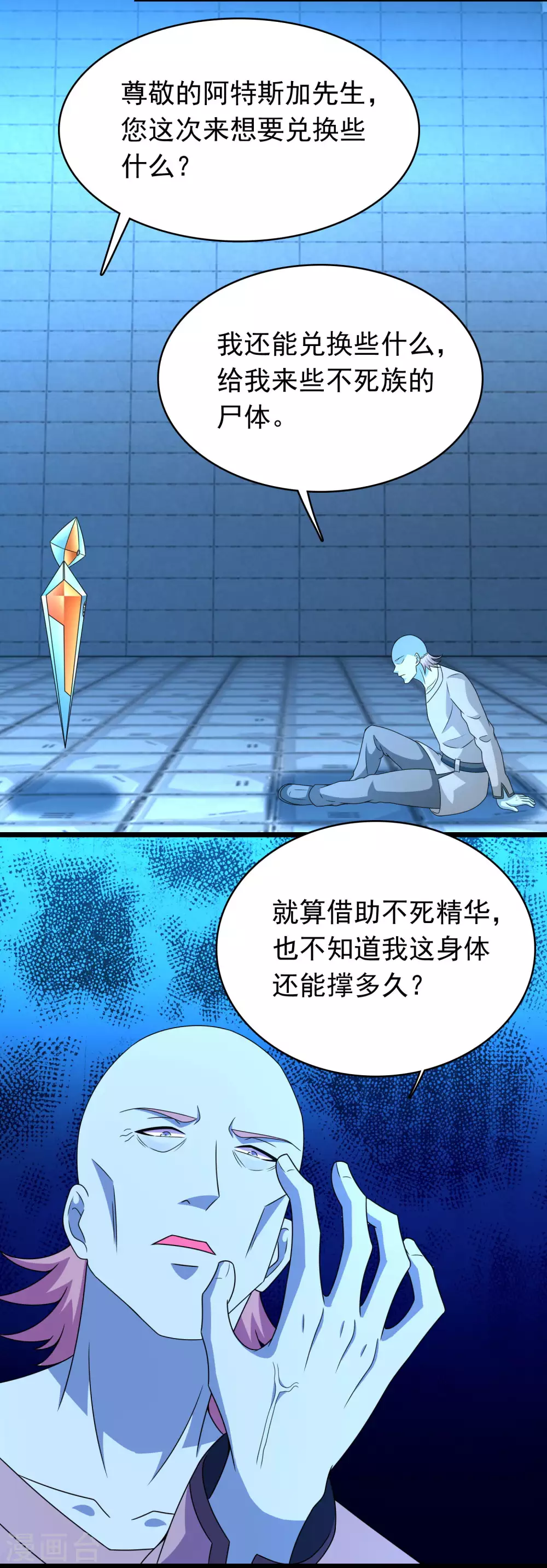 第334话 贡献的用法 第18页