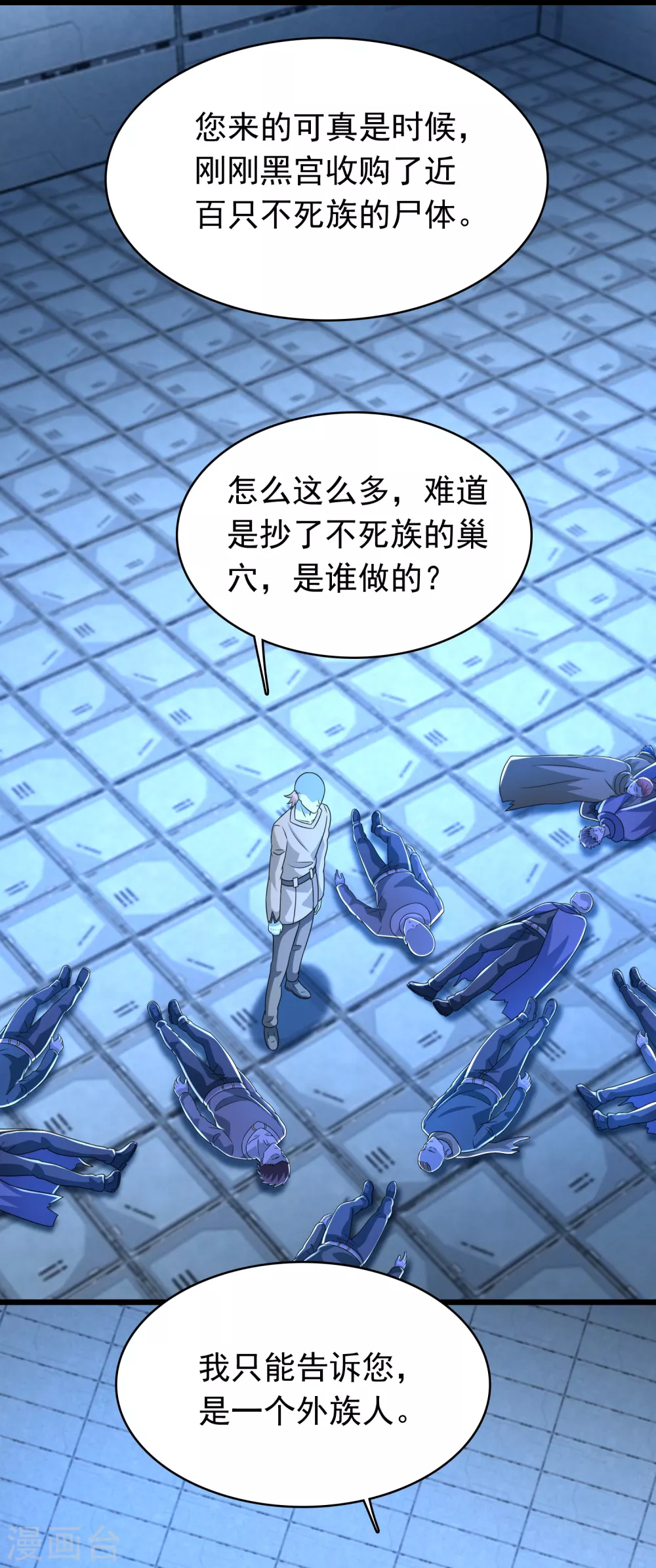 第334话 贡献的用法 第19页