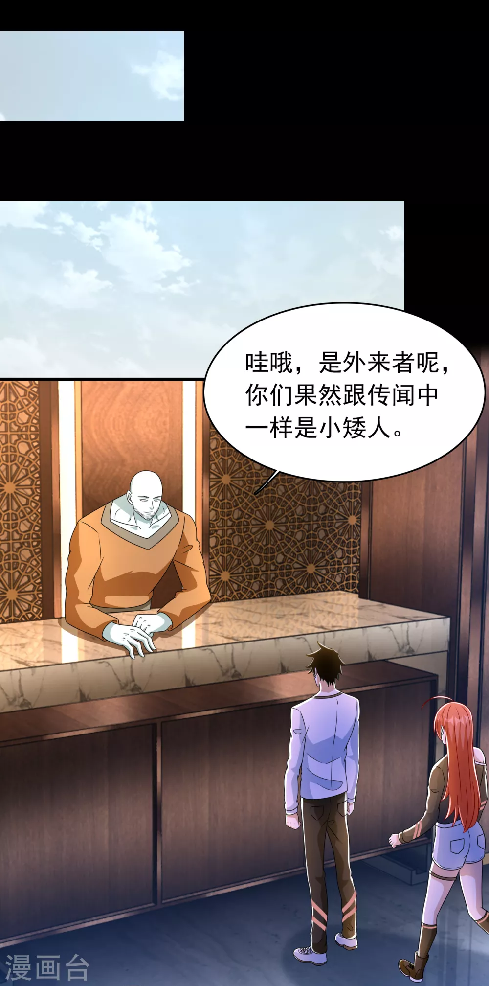 第334话 贡献的用法 第21页