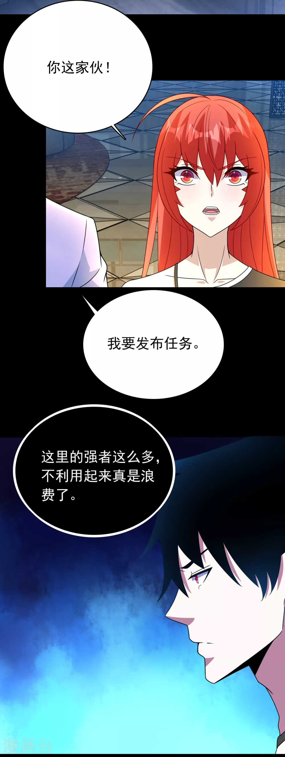 第334话 贡献的用法 第22页