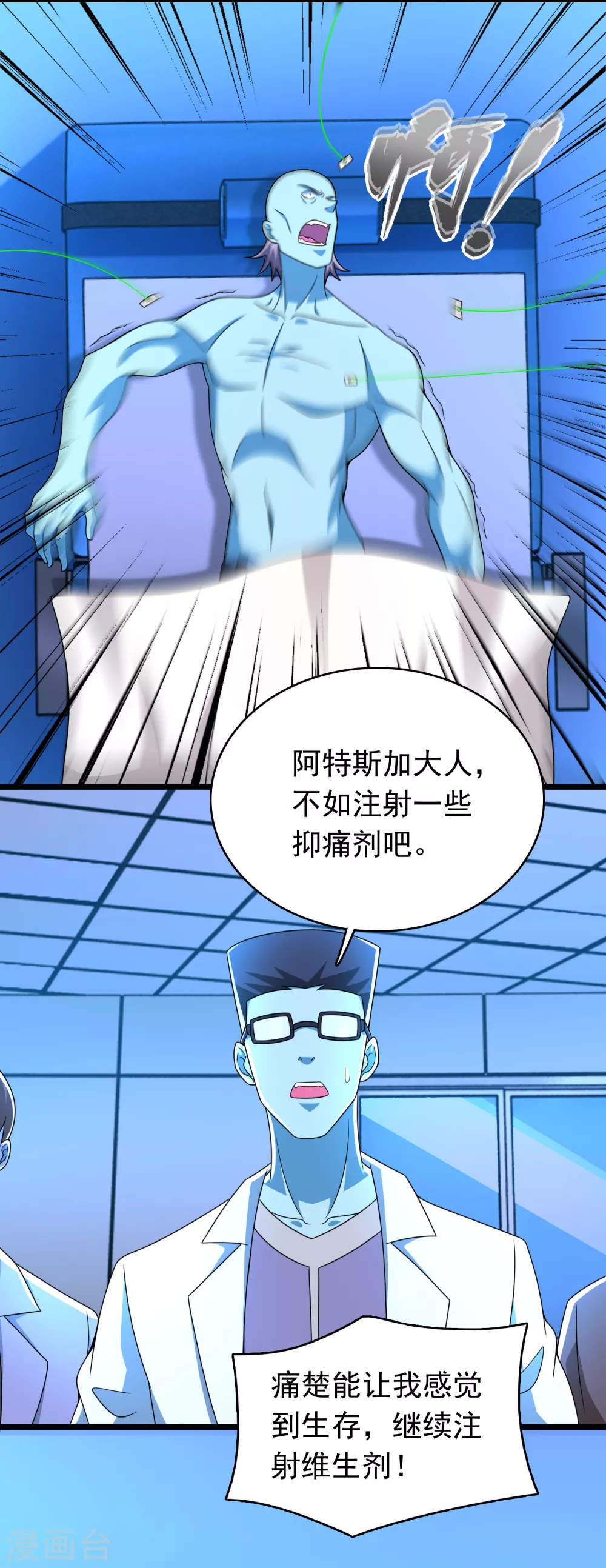 第332话 准备交易 第4页