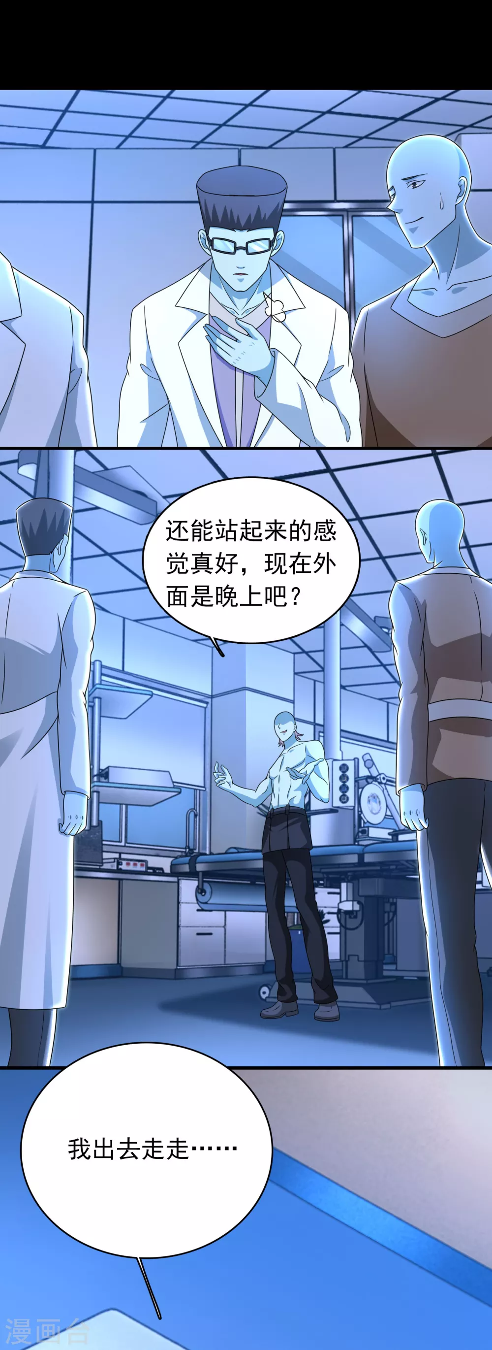 第332话 准备交易 第6页