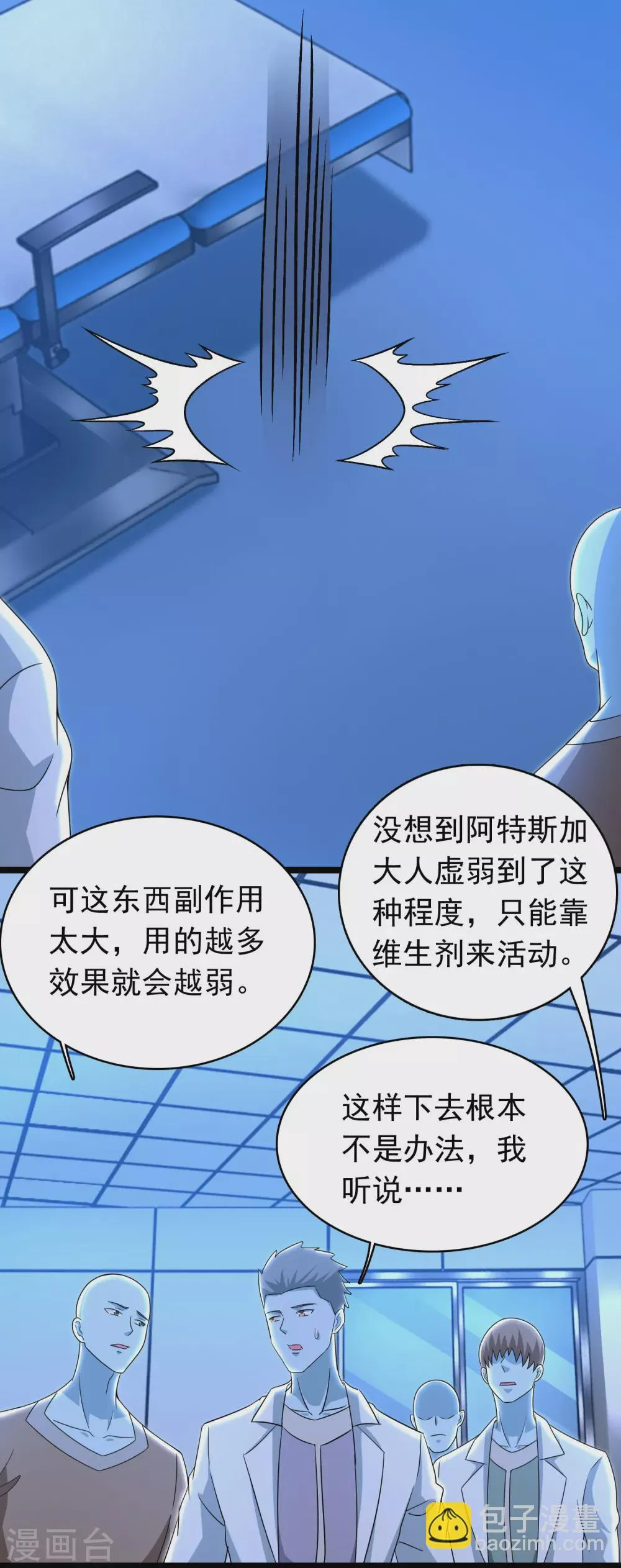 第332话 准备交易 第7页