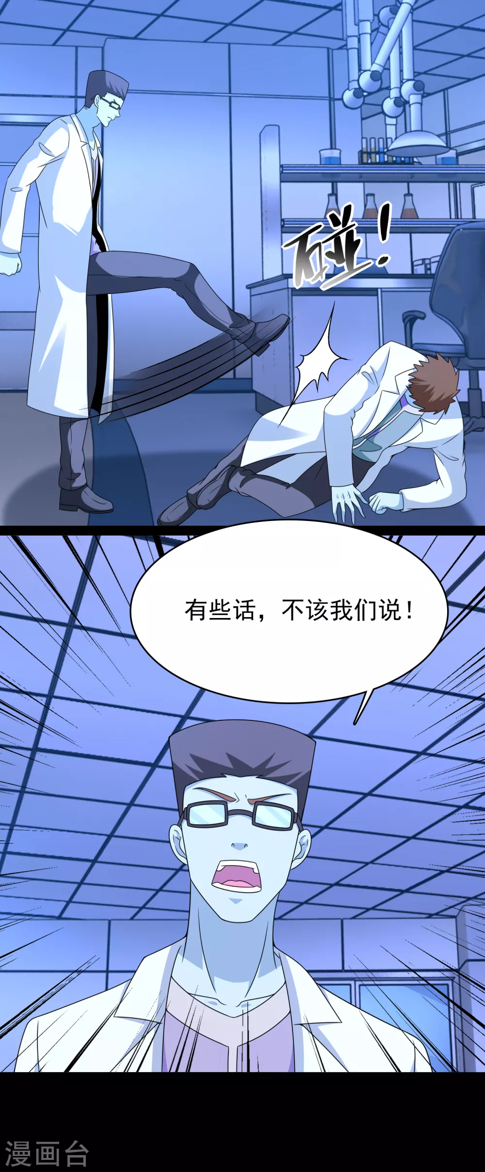 第332话 准备交易 第8页