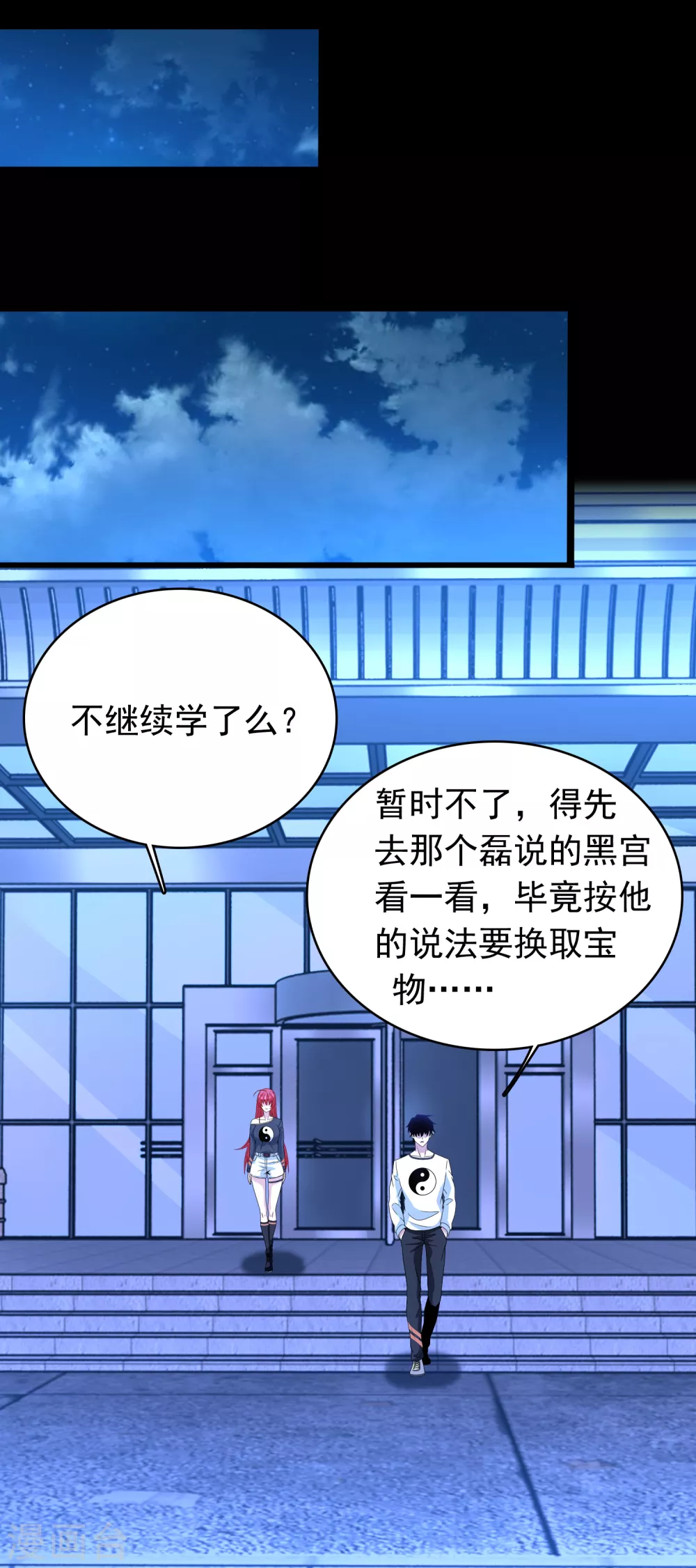 第332话 准备交易 第9页