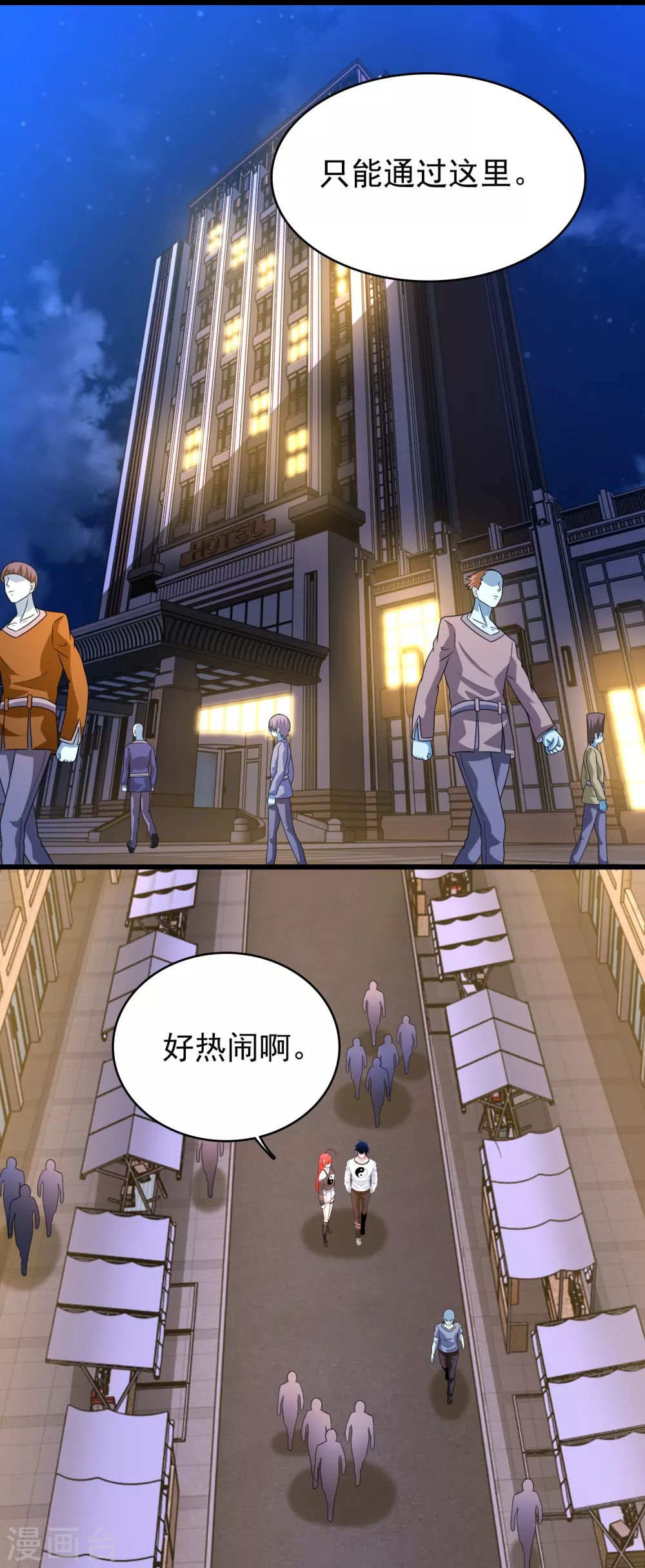第332话 准备交易 第10页