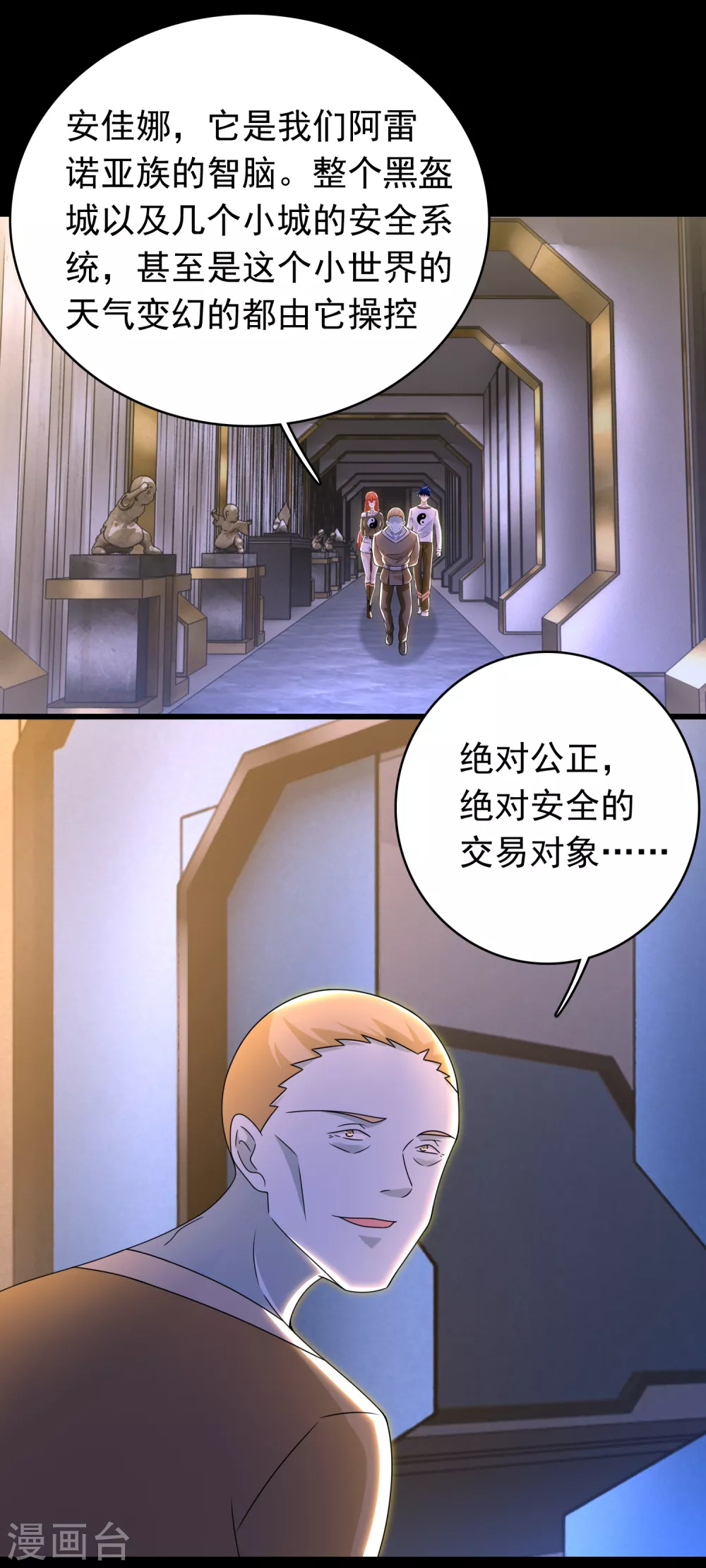 第332话 准备交易 第13页