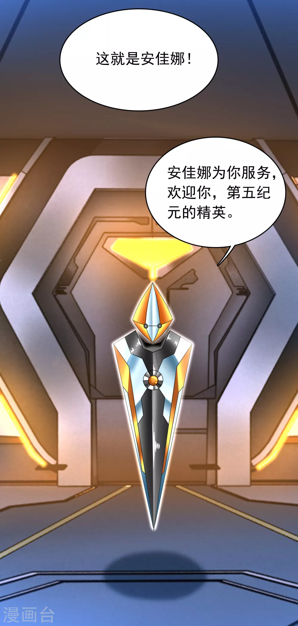 第332话 准备交易 第14页