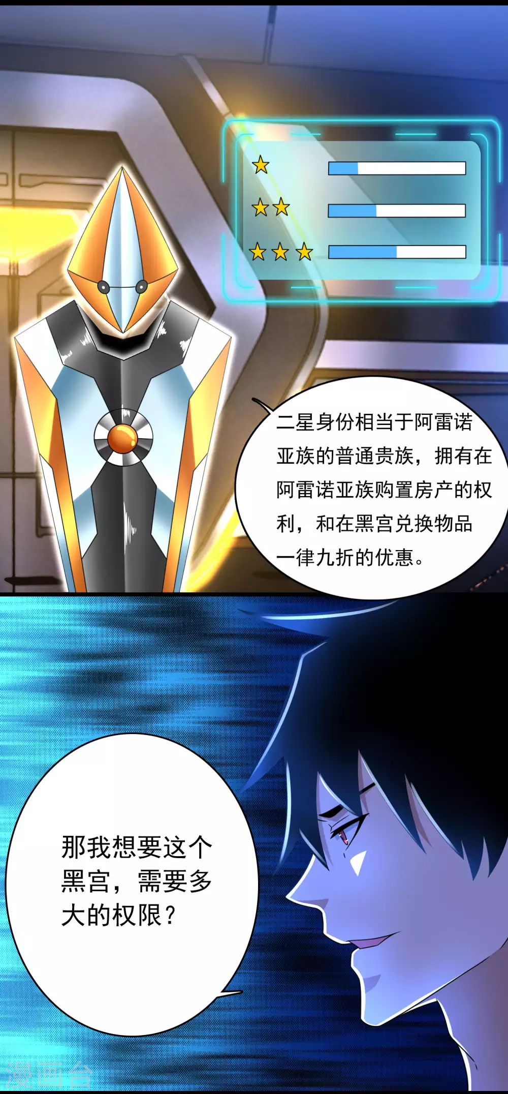 第332话 准备交易 第16页