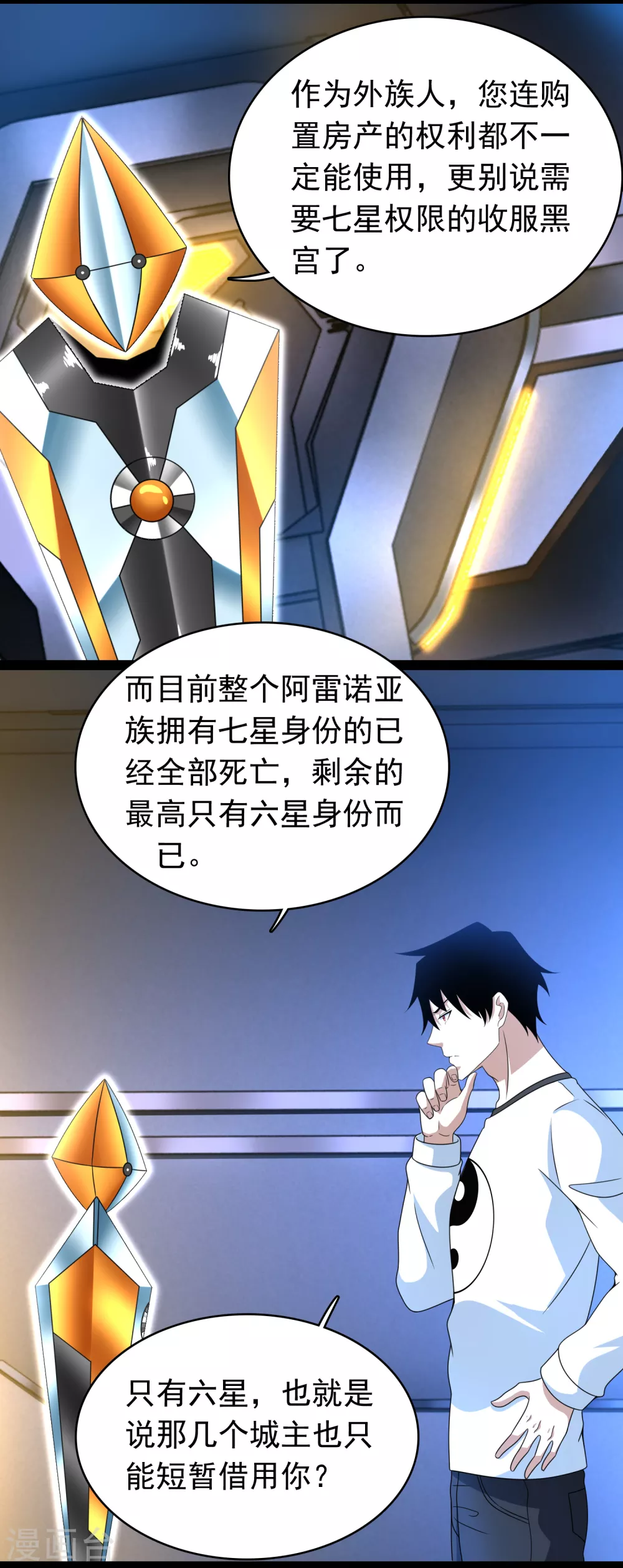 第332话 准备交易 第17页