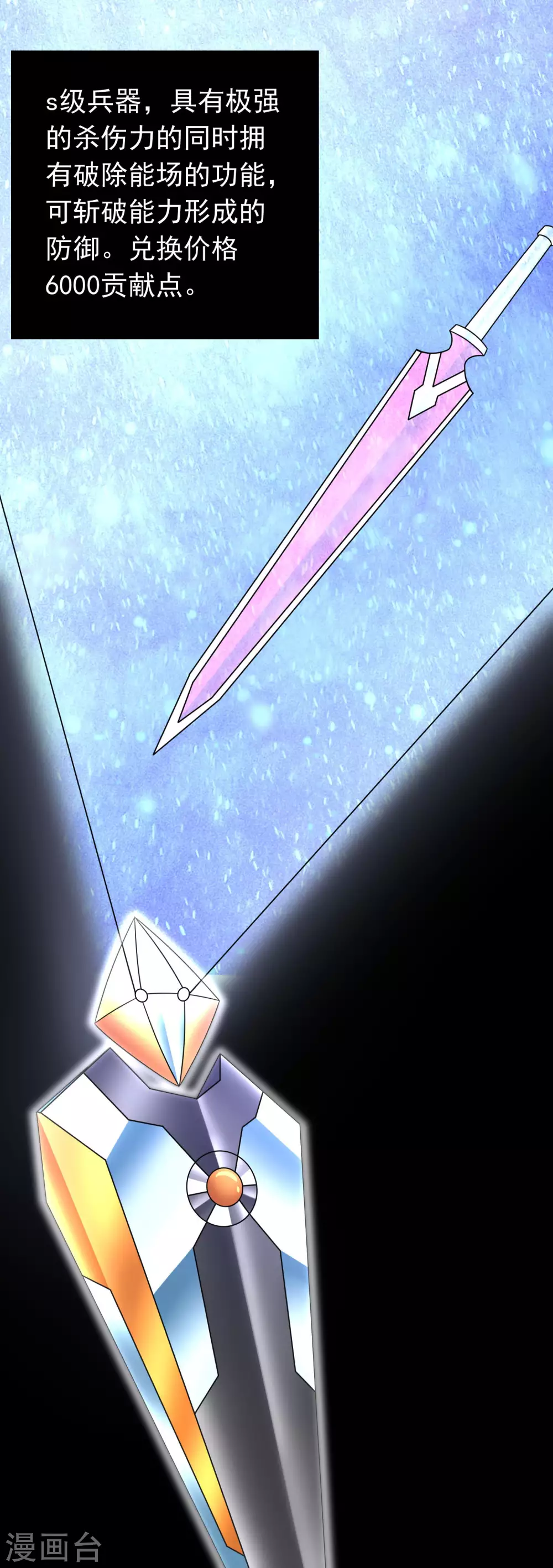 第332话 准备交易 第19页