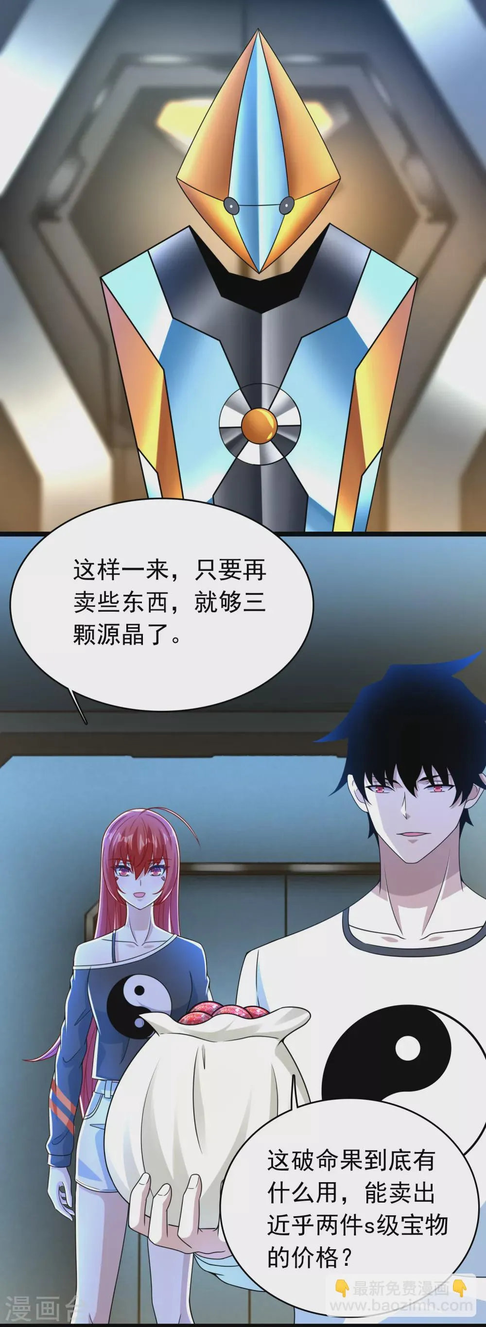 第333话 大甩卖 第9页