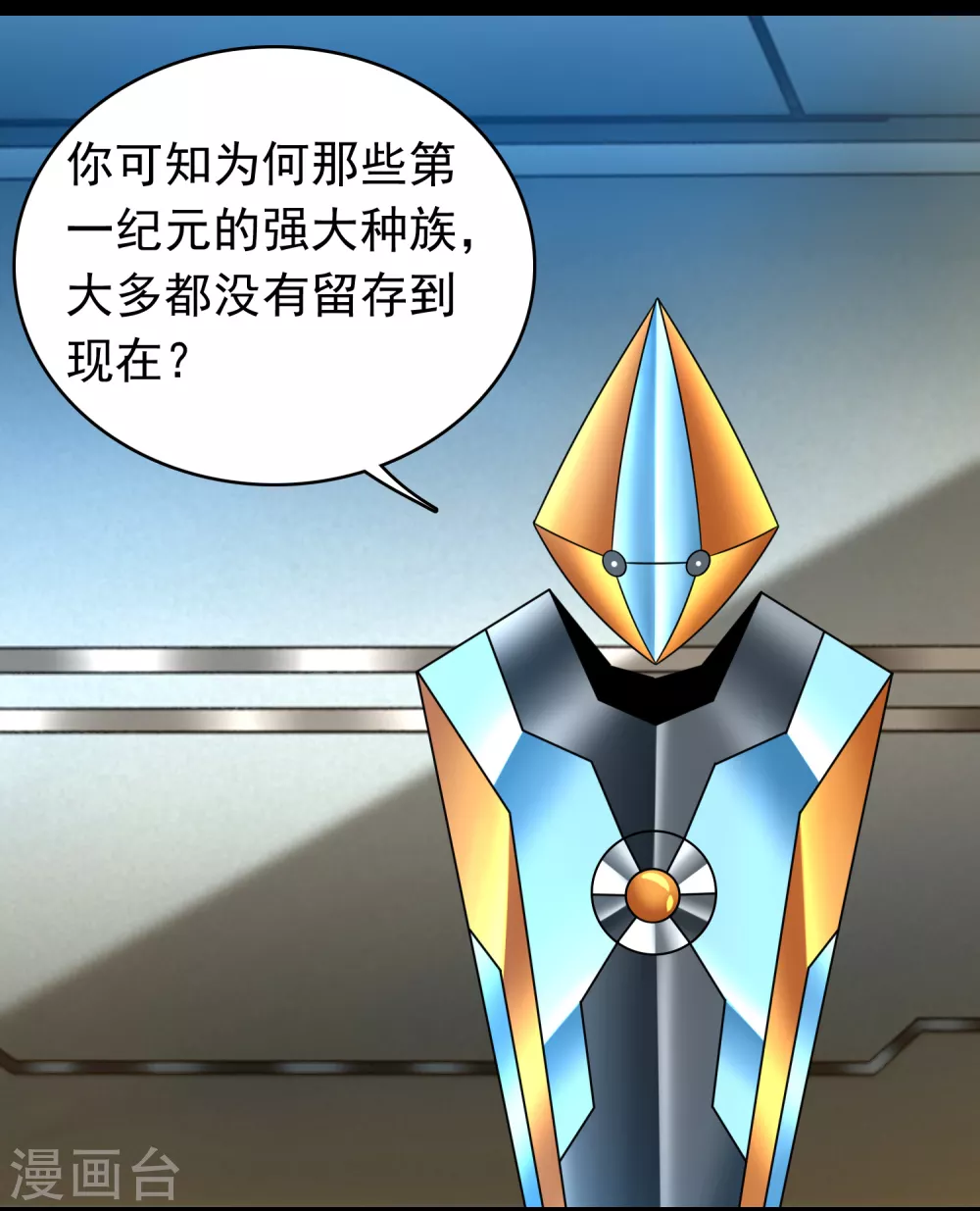 第333话 大甩卖 第10页
