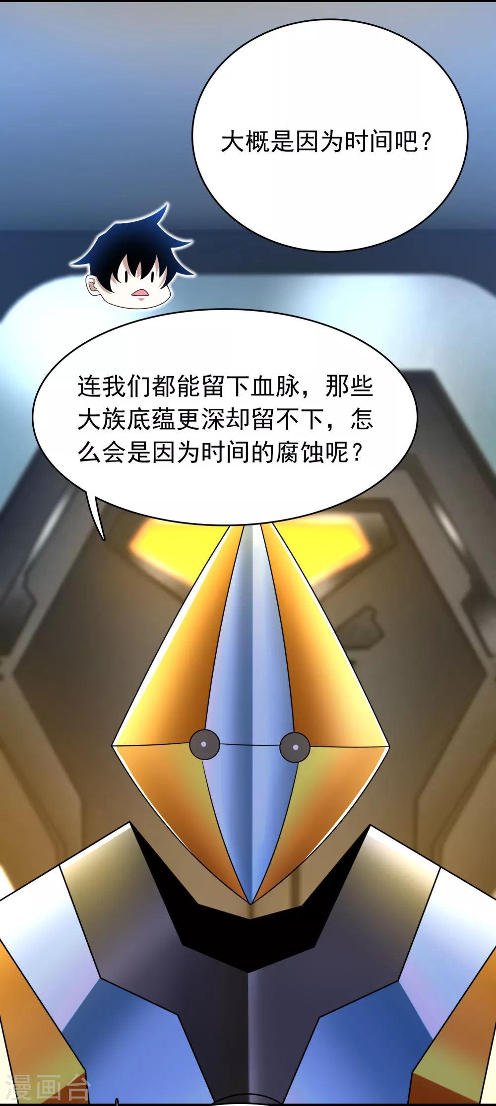 第333话 大甩卖 第11页