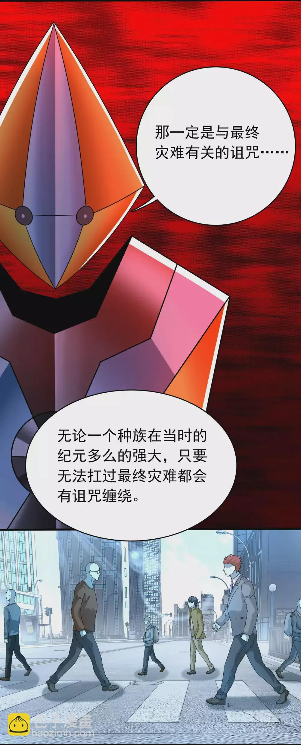 第333话 大甩卖 第13页