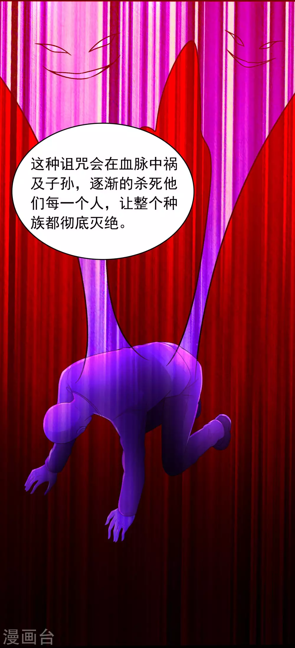 第333话 大甩卖 第14页