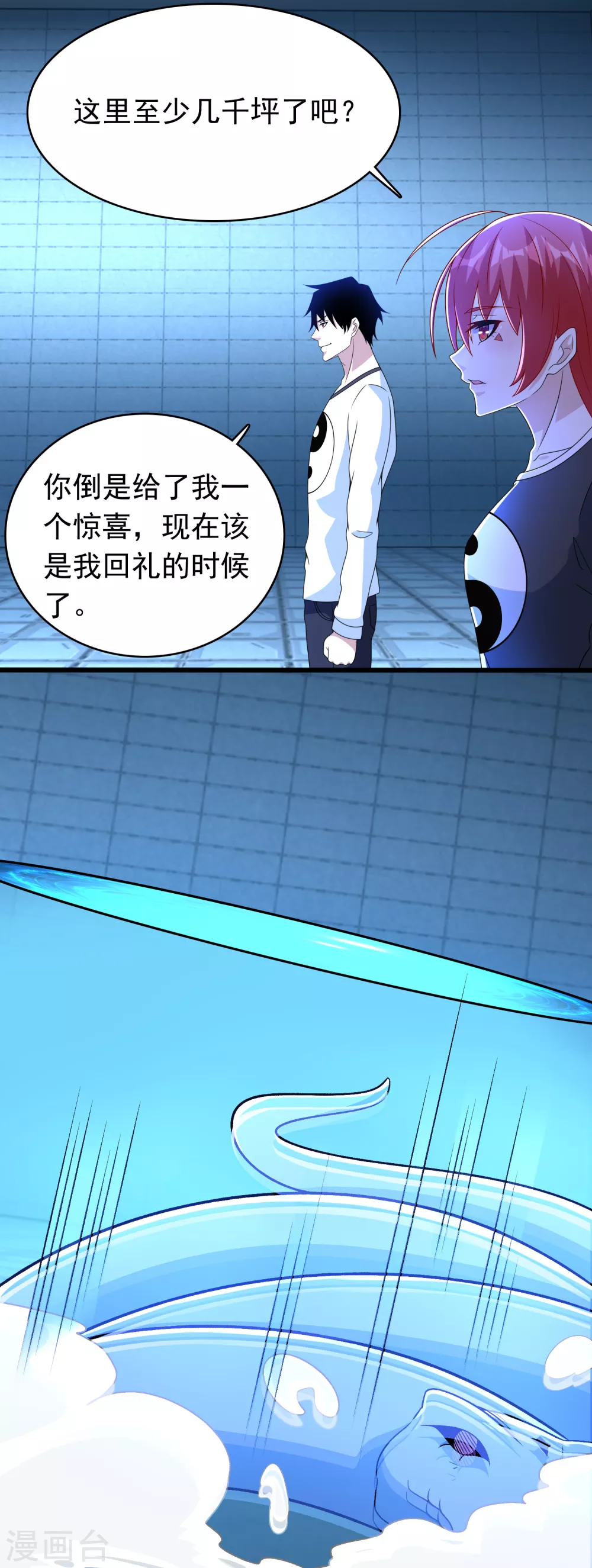 第333话 大甩卖 第19页