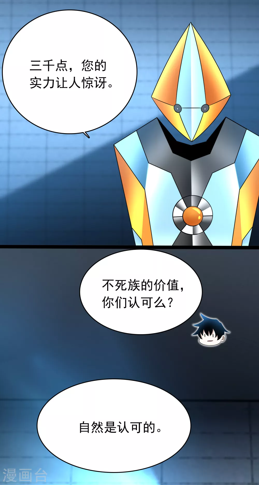 第333话 大甩卖 第23页