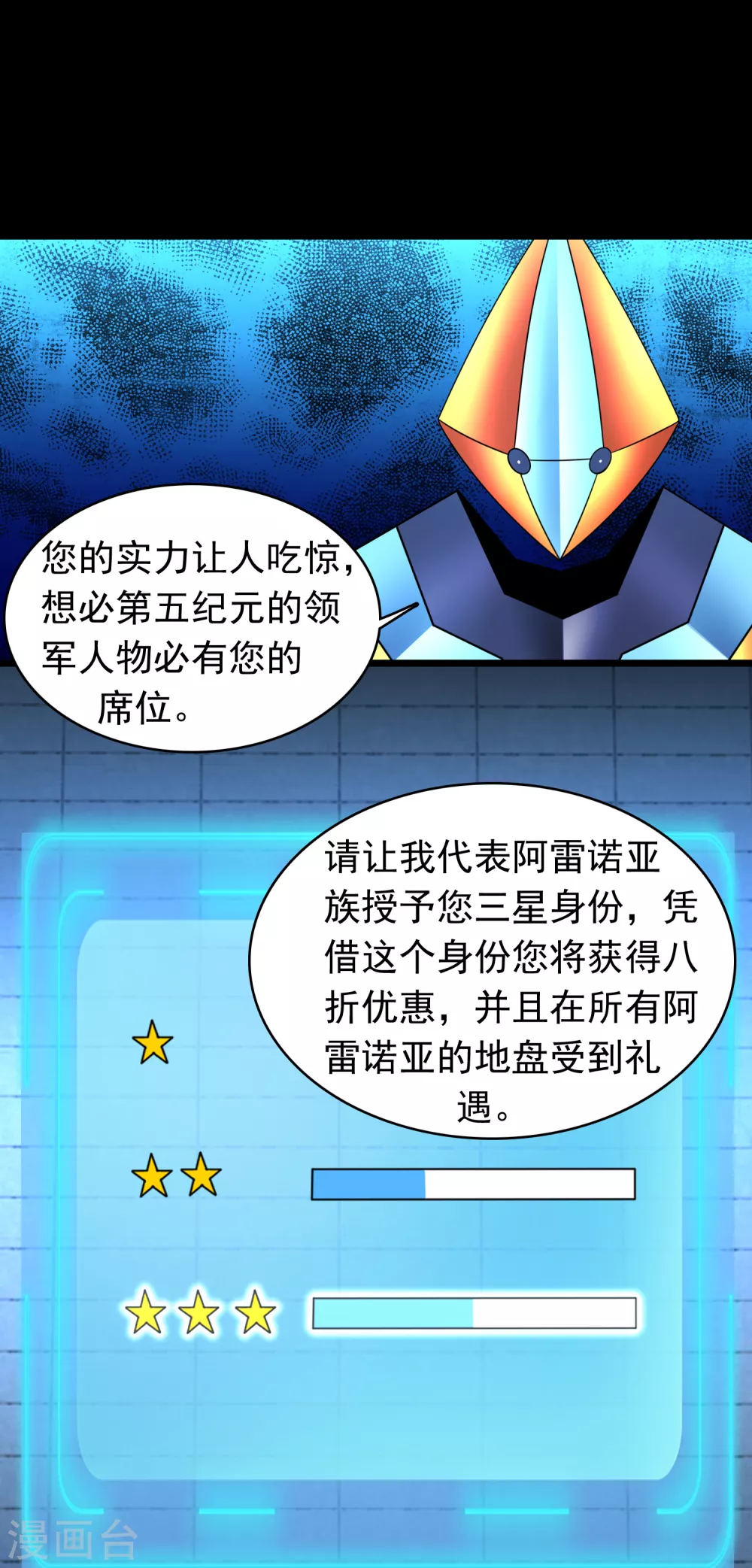 第333话 大甩卖 第25页