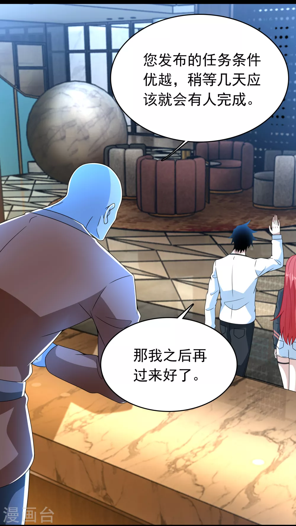 第335话 超越极限 第2页