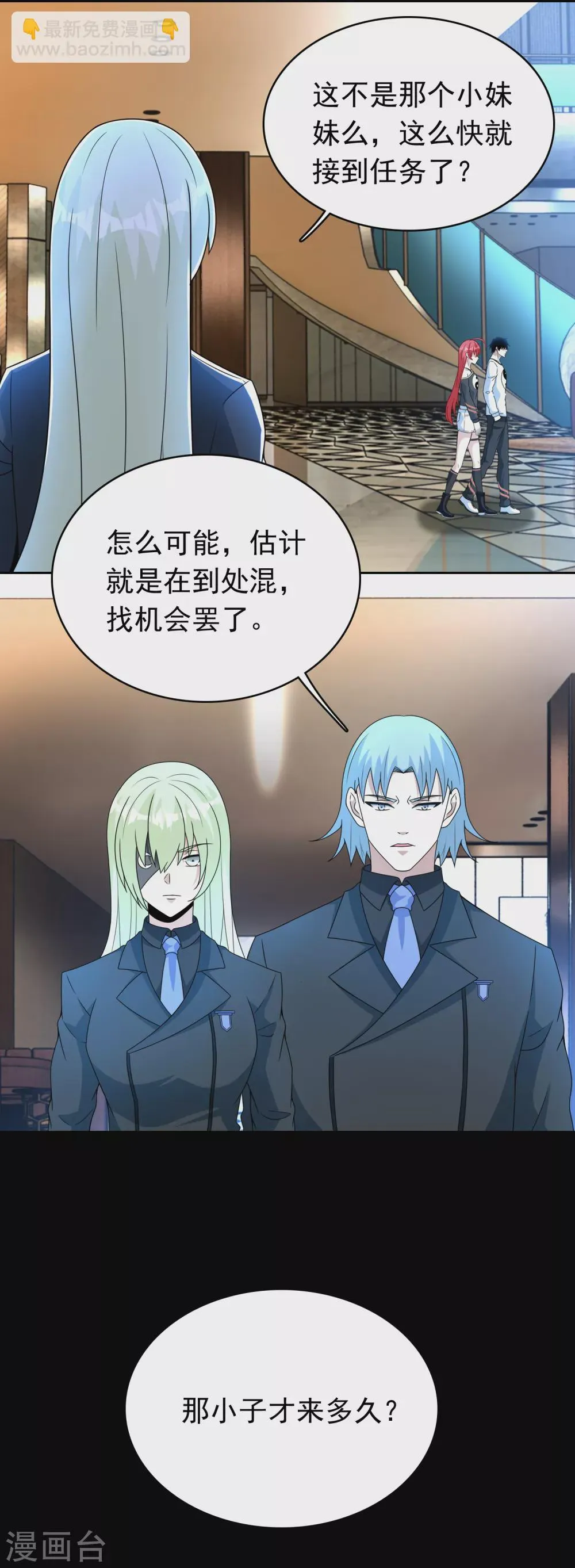 第335话 超越极限 第3页