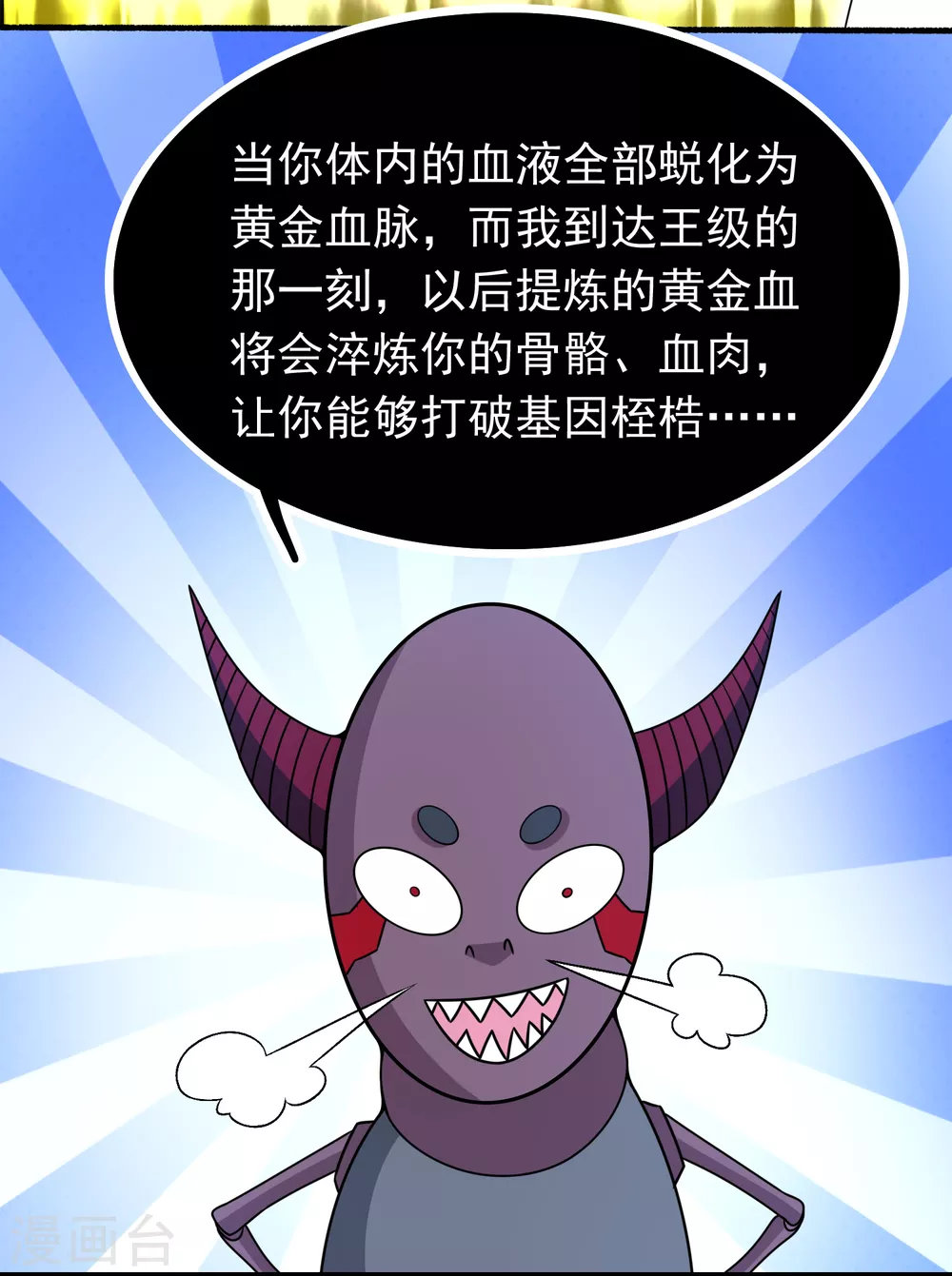 第335话 超越极限 第14页
