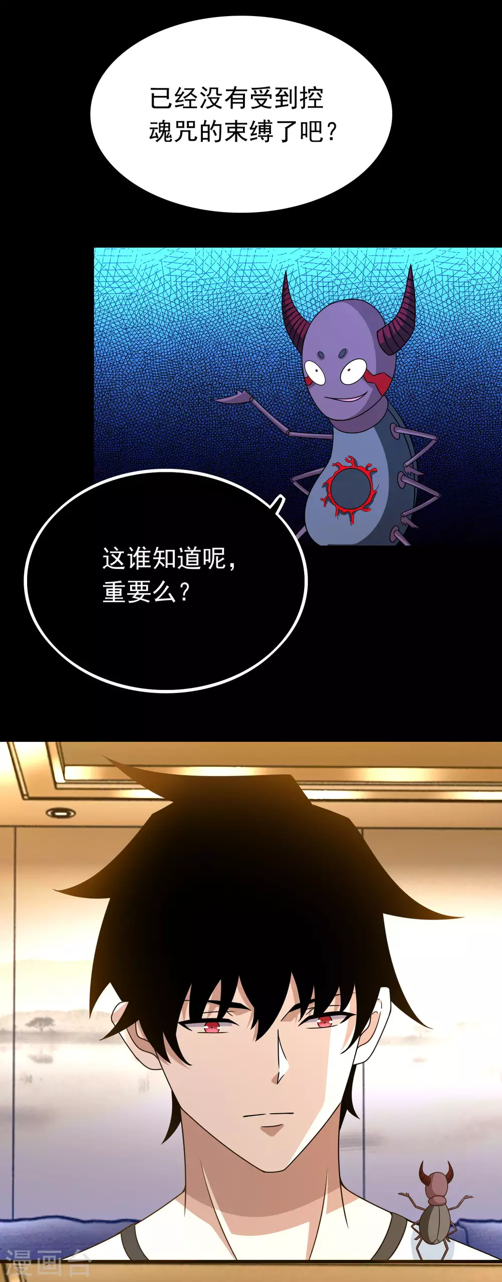 第335话 超越极限 第17页